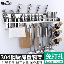 304 stainless steel kitchen shelf Punch-free wall-mounted knife holder Seasoning bottle hanger pendant multi-function storage rack