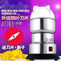 Grinding machine Grain grinder Household small electric ultra-fine pulverizer material shredder