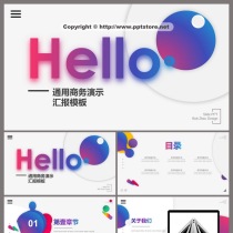 Vitality gradient colorful fashion high-end PPT report summary creative design simple universal PPT Template