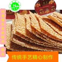 Henan Yudong Shangqiu famous specialty pastry handmade hemp flakes white sesame flakes Sesame sugar flakes four pounds halal