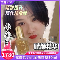 Spot Swiss Ruiyeon cellcosmet rejuvenating essence 30ml small golden bottle to wen full elasticity anti-aging