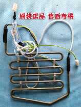 Midea refrigerator BCD-516WKM603WKM freezing cream heater to open door defrosting heater