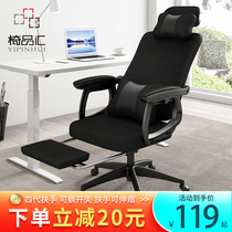 Computer chair home comfortable office chair electrosthetic competitive chair game seat Simple boss backlifer chair