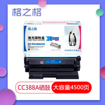 Applicable m1136 Selenium Drum CC388A 1108 1106 1007 1008 1008 Capacity Powder Box