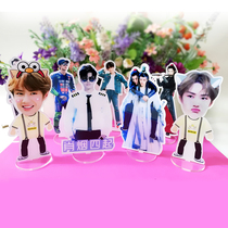 Wang Yibo surrounding acrylic human-shaped standing card ornaments desktop countertop ornaments couples personalized souvenir customization