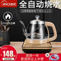 Fully automatic handle kettle electric kettle electric kettle household bottom pumping electromagnetic tea stove glass brewing teapot