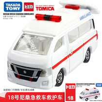 tomy multi-American card alloy car model 18 Nissan bread simulation 120 ambulance childrens toy 471066