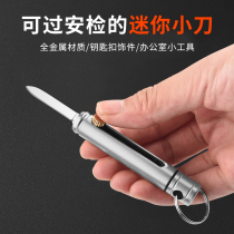 Mini knife Portable folding knife Key pendant pendant Sharp disassembly express knife Multi-function keychain Fruit knife