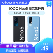 vivo iQOO Neo5 original mobile phone shell tide fan protective shell New couple custom protective shell tide creative iq00neo5 ipooneo5 noe5 personality