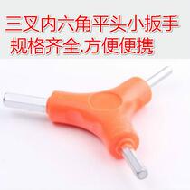 Three-pronged hexagon socket small wrench 2 5-3-4 3-4-5mm combination small wrench repair three-in-one