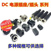  DIY power socket male and female DC 002 005 3 5 4 0 5 5 1 1 1 3 1 7 2 1 2 5