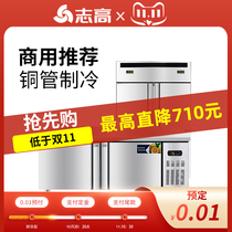 Chigo refrigerated Workbench Commercial flat freezer freezer kitchen freezer horizontal refrigerator console milk tea shop water bar