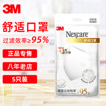 3M protective mask comfortable mask ear band filter efficiency ≥ 95% men and women breathable wind and cold