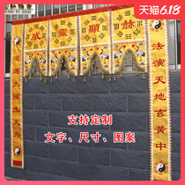 Three Doors Four Columns Taoist Embroidered One Two Columns Su Embroidered items Divinity Banners Cross Colored couplets Hanging Streamers Divine and Stars Juku