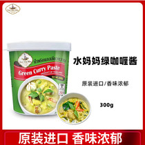  Water Mother brand green curry sauce Thailand imported Thai green curry soup fresh taste 300g