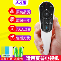 Applicable sharp sharp TV remote control voice original RRMCGB122WJSA2 LCD-60UD30A 70XU30A 70UE3
