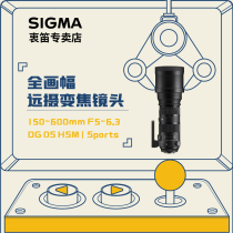 Sigma Sigma 150-600mmF5-6 3DG S version Professional telephoto bird shooting full-frame zoom moon lens