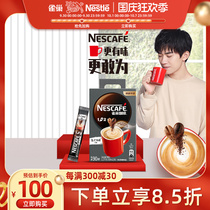 (Yi Yan Qianxi same model) Nestlé 1 2 coffee students very strong instant micro-ground coffee powder 90 boxes