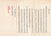 Xianfeng Emperor Zhu Fen's order