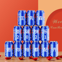 Ke Le customized cans Birthday engagement lettering gifts diy confession wedding scene Corporate group building layout