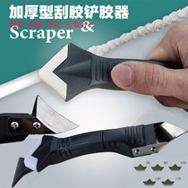 Use porcelain to play glass glue tool beautiful seam scraper debonding edge scraper smooth and trim soft glue