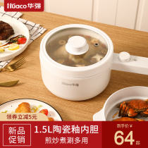 Huaqiang export original electric cooking pot dormitory student pot Household all-in-one multi-functional small pot cooking noodles electric hot pot