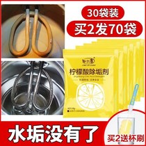 Household decontamination Water dispenser Descaling agent Scale water pipe Electric steamer Water heater Dirt scale kettle cleaning