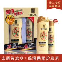 Tiffa Show Eight Plantation Essence Tu Hua Shampoo Conditioner Shampoo Conditioner 400 260 Set