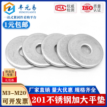 201 stainless steel enlarged flat washer thickened gasket meson M3M4M5M6M8M10M12M14M16M20