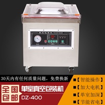 Dingxing DZ-400 desktop automatic food vacuum packaging machine commercial vacuum packaging machine vacuum machine