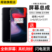 Attic original clothing screen applicable one plus 6 screen assembly with frame 1 6t inside and outside screen replacement Oneplus5 5T touch display 1 7 phone screen repair OLED