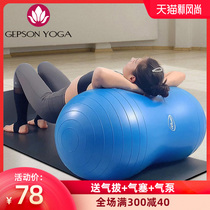 Peanut ball massage thickening explosion-proof waist fitness Dalong yoga ball Childrens capsule sensory integration balance rehabilitation training