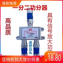Jiaxing two power splitter guard one point two out of the household antenna one into two 1 Drag 2 points Distribution 1 into 2 direct sales