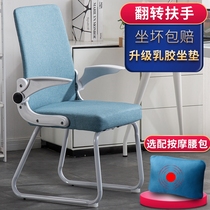 Computer chair home office chair staff conference chair student dormitory bow net chair mahjong chair special back stool