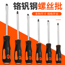 Screwdriver cross I-shaped screw batch suit Home Multi-functional plum-shaped screwdriver modified cone with magnetic repair tool