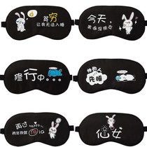 Shading breathable sleep eye mask men and women ice mask sleep cartoon students children eye protection to relieve eye fatigue