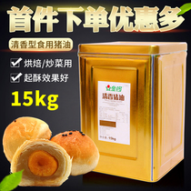 Golden Gong edible lard 15kg Refined Pork Oil Egg Yolk Crisp Mooncake Saffer Shabet