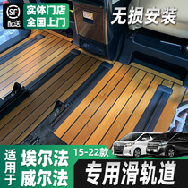 Suitable for Toyota Crown Will Fargen car track Bar Elfa 20 Department 30 Department Original Fitting Slide Rail Accessories Interior