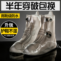 Integrated forming jelly anti-slip thickening female rain shoes cover transparent wear resistant South Korean portable men travel childrens water shoes