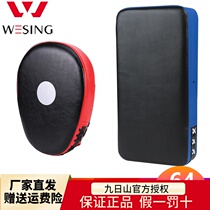 Jiurishan boxing Sanda hand target taekwondo Thai boxing leg target combat kicking target handle