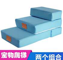Small stairs for pets to bed Pet ladders Steps by the bed Puppy sponge stairs Small slope steps