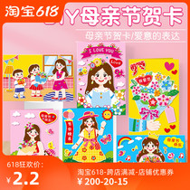 Teachers Festival Gift Handmade Diy Bouquet Greeting Cards Creative Kindergarten Children Make Material Kits New Send Mom