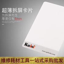Mobile phone screen removal tool screen card removal machine Shell card replacement screen soft film cooked glue plastic PVC binding tape