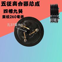Five Signs Tricycle Accessories Clutch Assembly Original Plant Agricultural Tractor Clutch Wheels Diesel Car Accessories Grand Total