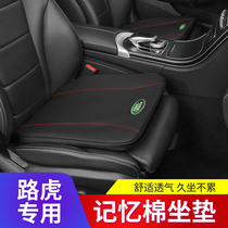 Land Rover cushion discovery Shenxing Range Rover Sport Aurora Star Vein discovery 4 5 four-season universal monolithic car cushion