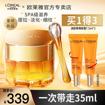 L Oréals small honeypot eye cream gold to face to face with moisturizing eye cream Anti-wrinkled and anti-eye cream