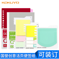 Japan Guoyu loose leaf accessories Loose leaf folder Folder Insert bag Data book bag Pull edge bag Transparent classification index page Partition page Note post-it note Removable A4 A5 B5