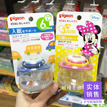 Japan Babe Pigeon pacifier newborn baby Mickey Minnie Sleeping Silicone 0-6-18 months