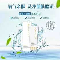 Depose Amino Acids Washing of Facial Milk Cleansing Hair holes Makeup Remover for men and women Moisturizing Control Oil & Finish Cream Students