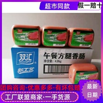 In January Shuanghui lunch square leg sausage 400g * 12 meat flower sandwich 380g catering hand-held cake hot pot stir-frying